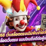 Betflik168 เว็บสล็อตตรง