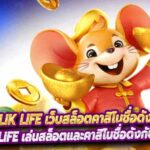 Betflik life เว็บสล็อตคาสิโนชื่อดังจาก สิงคโปร์